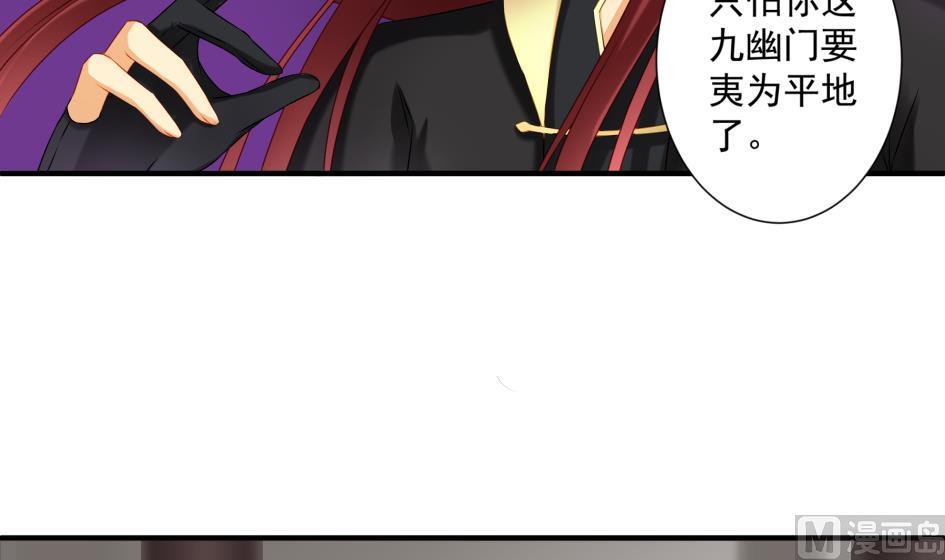 第181话 穷奇与墨珩的交易26