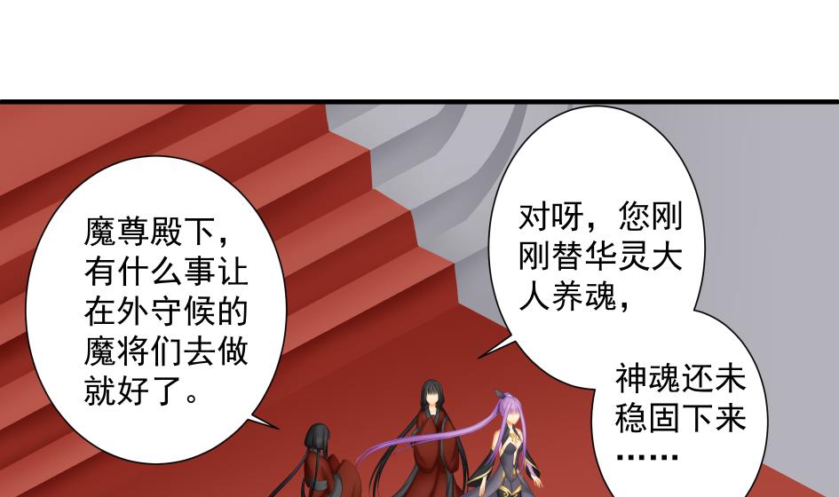 第181话 穷奇与墨珩的交易3