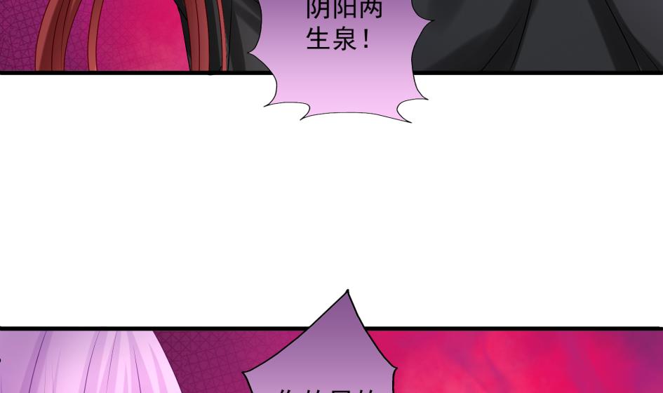 第181话 穷奇与墨珩的交易30