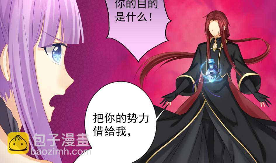 第181话 穷奇与墨珩的交易31