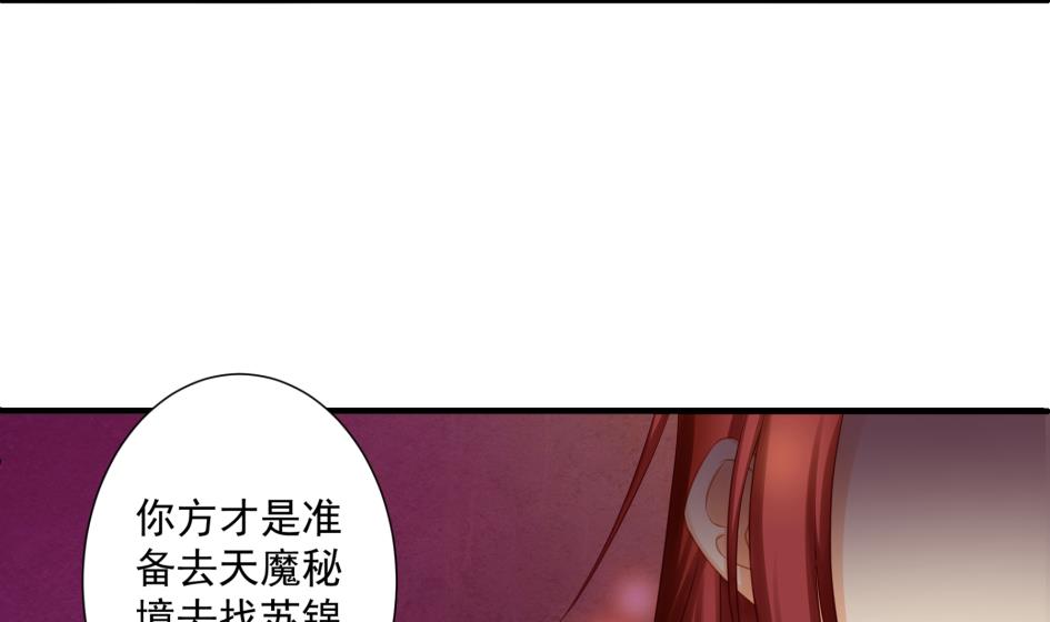 第181话 穷奇与墨珩的交易36
