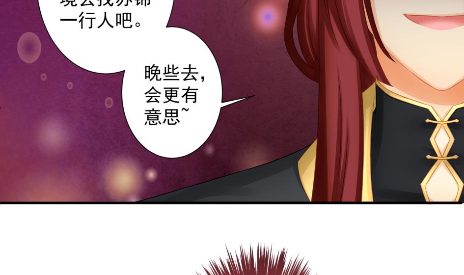 第181话 穷奇与墨珩的交易37