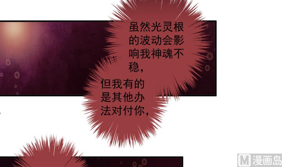 第181话 穷奇与墨珩的交易38