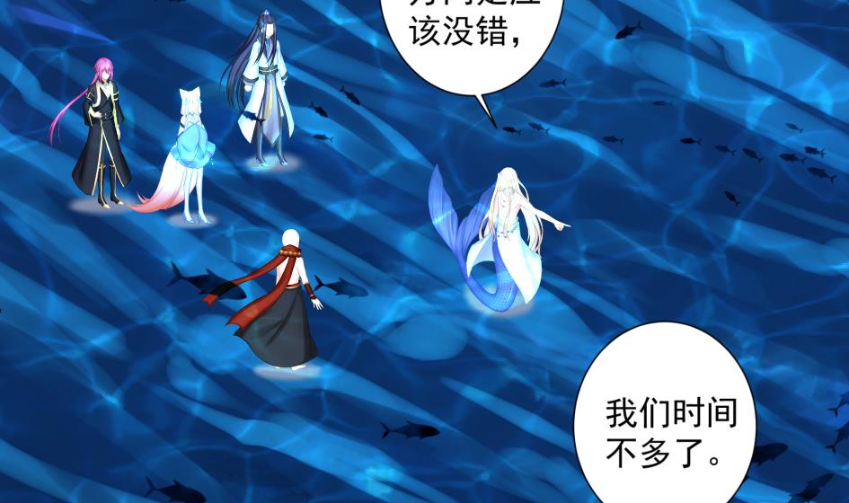 第181话 穷奇与墨珩的交易40