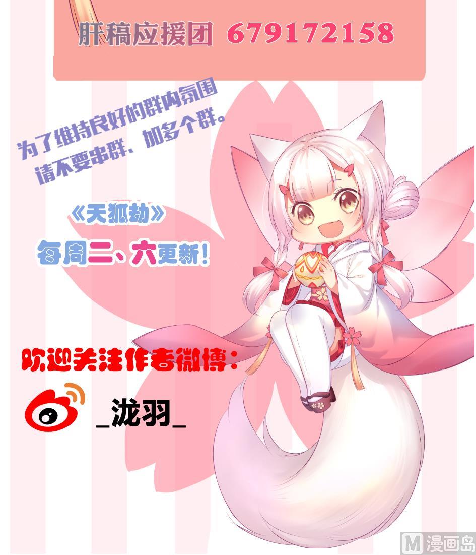 第181话 穷奇与墨珩的交易44