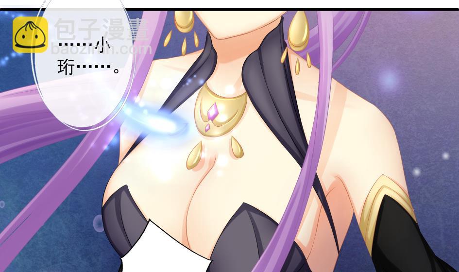 第181话 穷奇与墨珩的交易7