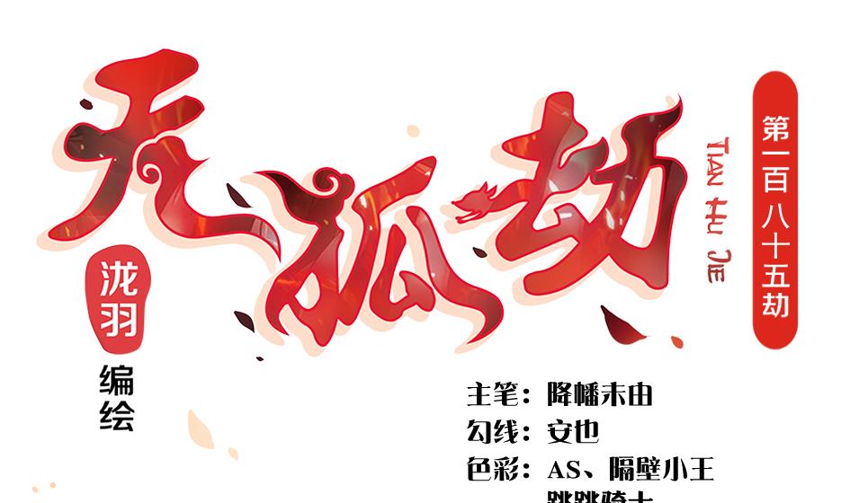 第185话 杀意0