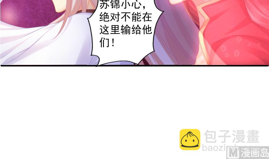 第185话 杀意20