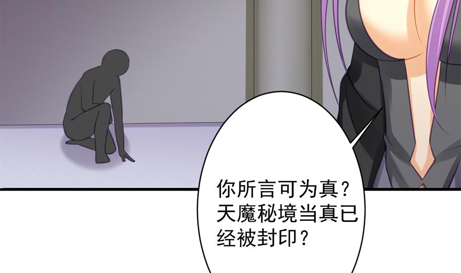 第206话 阴谋初现33