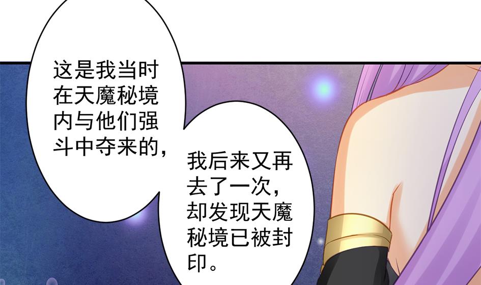 第206话 阴谋初现36