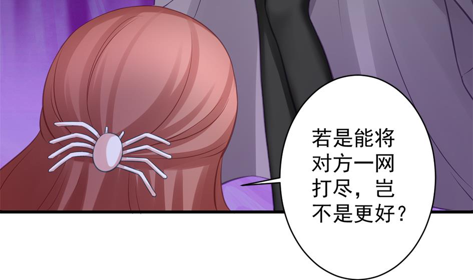 第206话 阴谋初现43