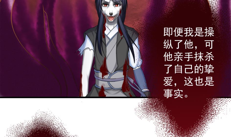 第211话 炼蛊 131