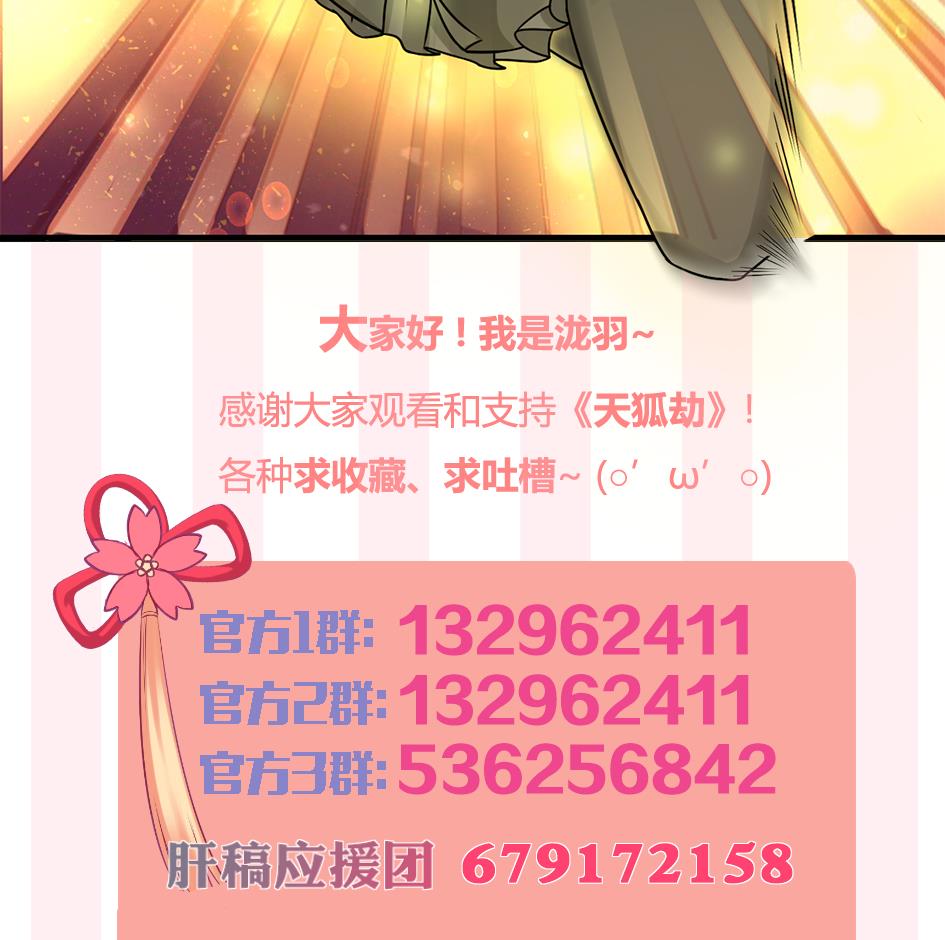 第211话 炼蛊 146
