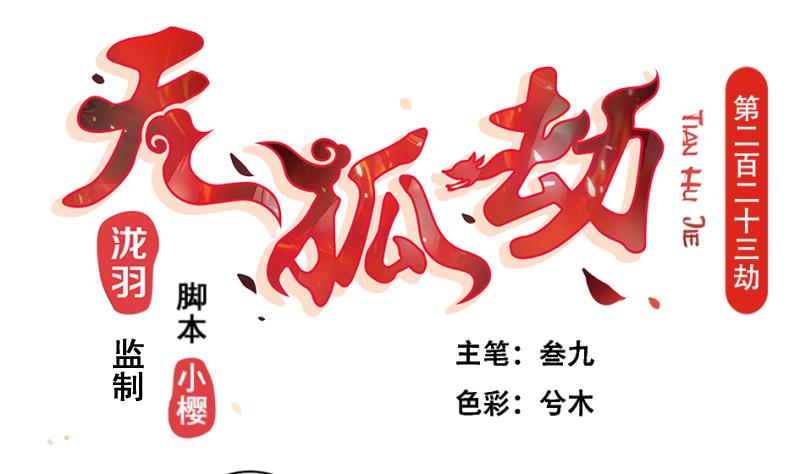 第223话 回归平静0