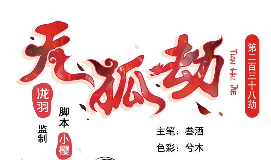 第238话 规劝 下0