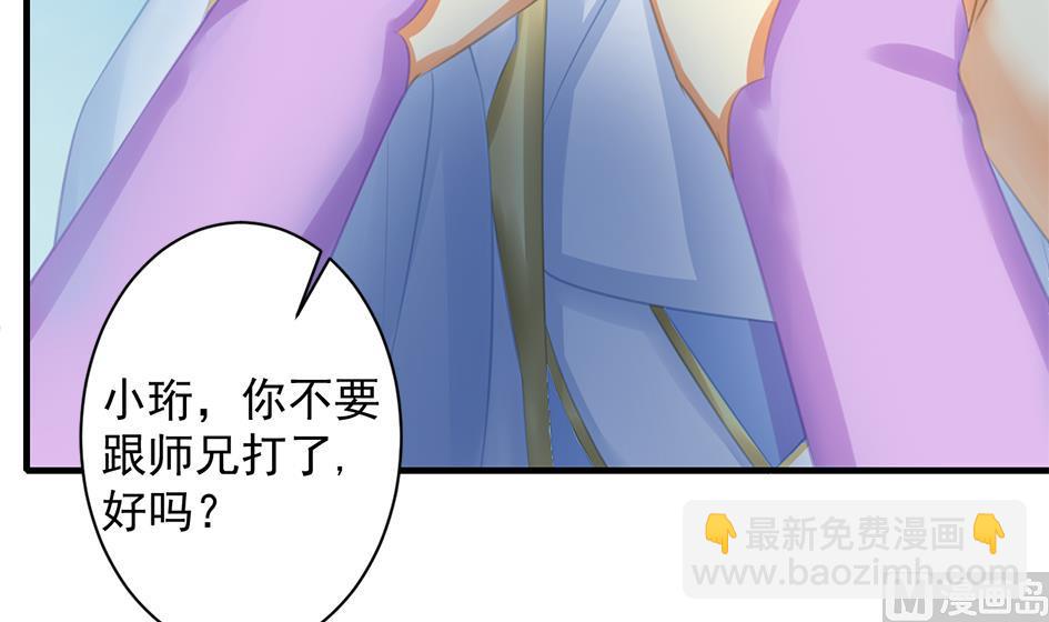 第238话 规劝 下14