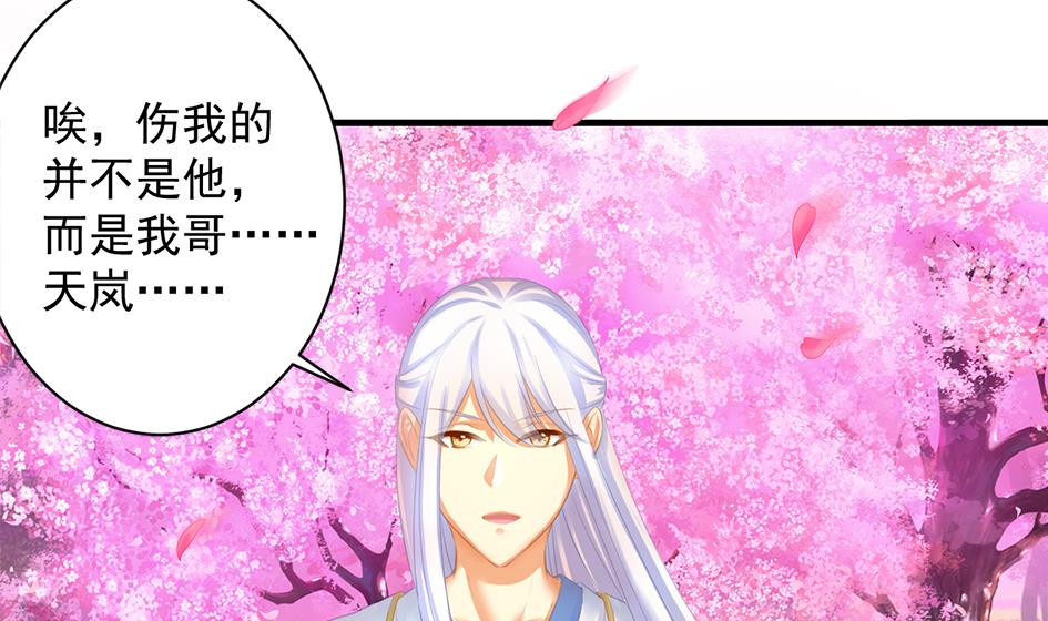 第238话 规劝 下19