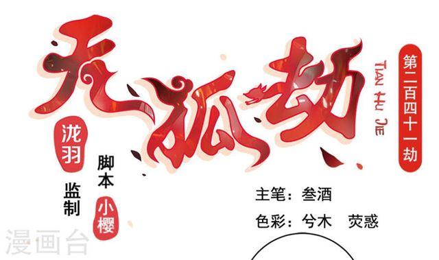 第241话 不速之客0