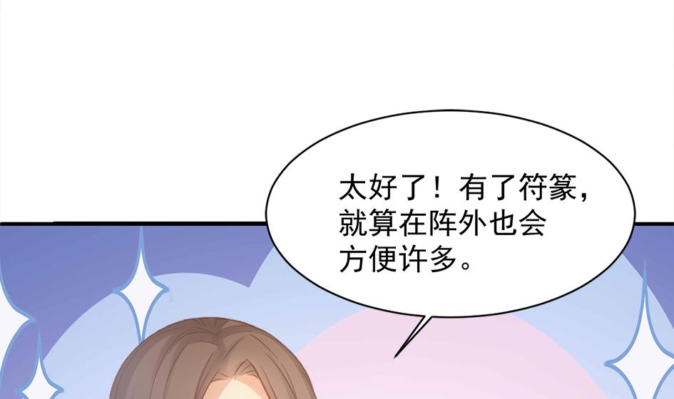 第253话 缓兵之计34