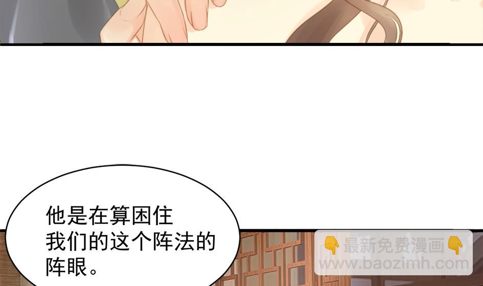 第254话 阵眼所在10