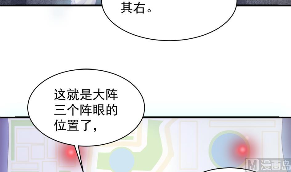 第254话 阵眼所在14
