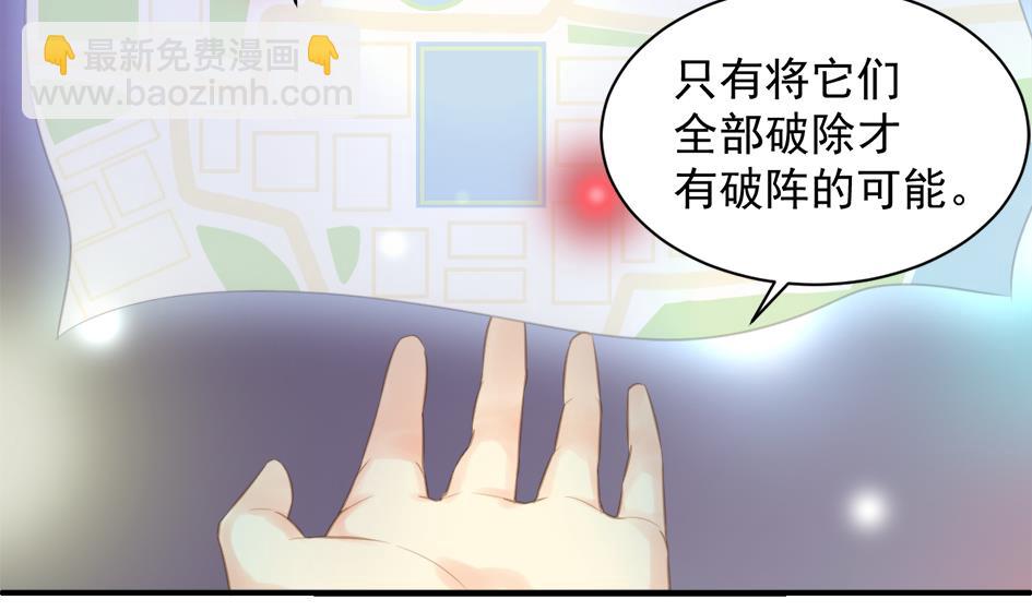 第254话 阵眼所在15