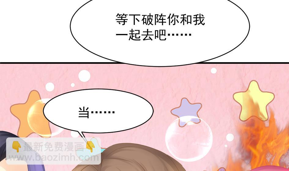 第254话 阵眼所在24