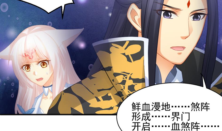 第266话 血煞15