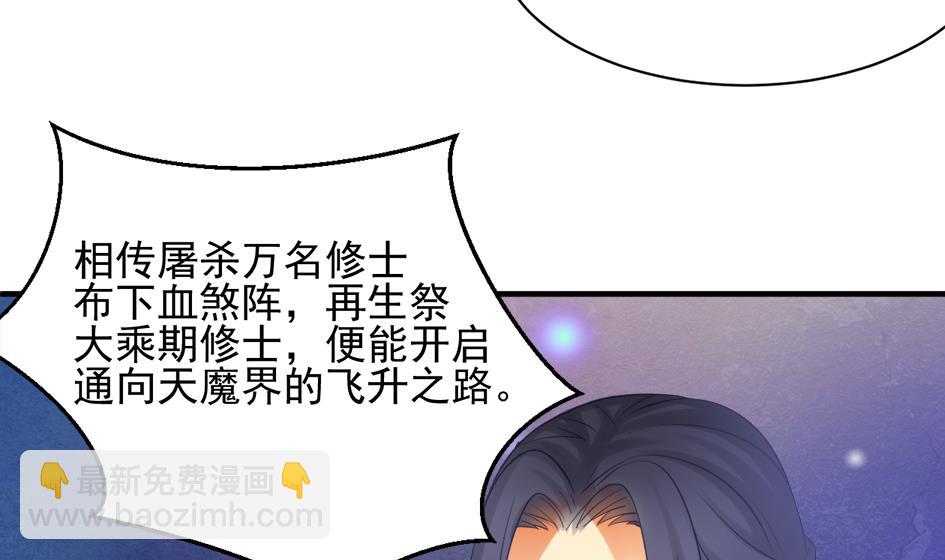 第266话 血煞16