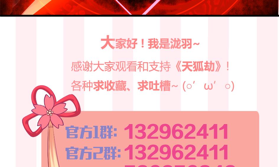 第266话 血煞39