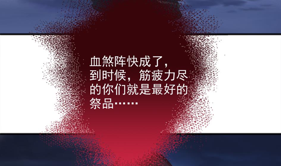 第266话 血煞4