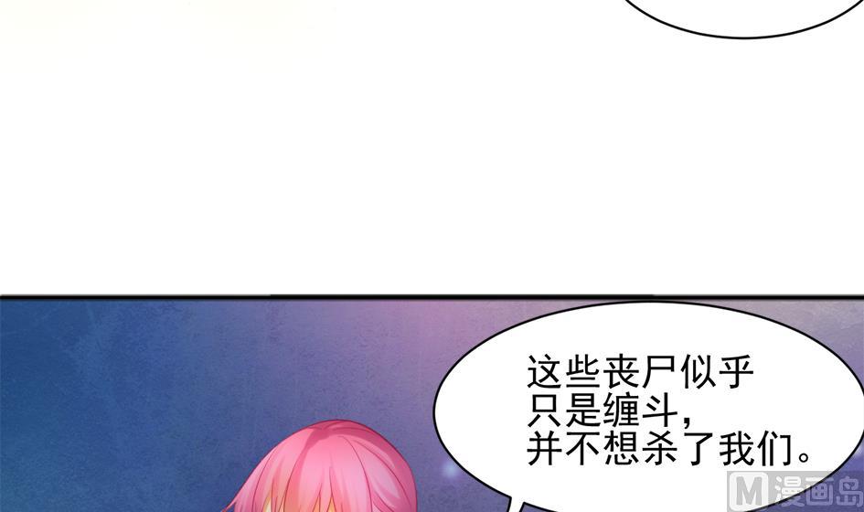第266话 血煞8