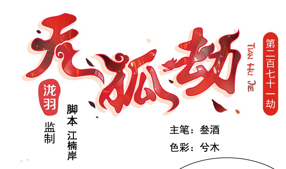 第271劫 光灵根0