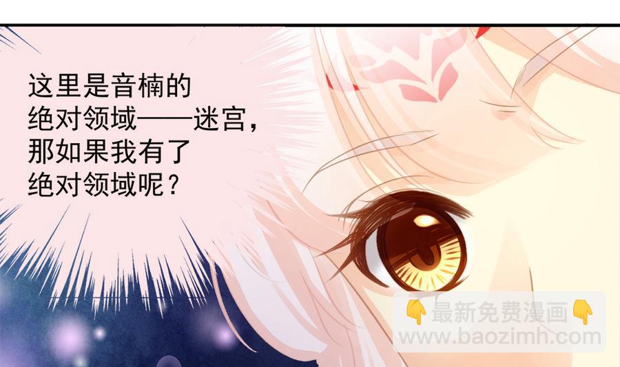 第281劫 绝对领域1