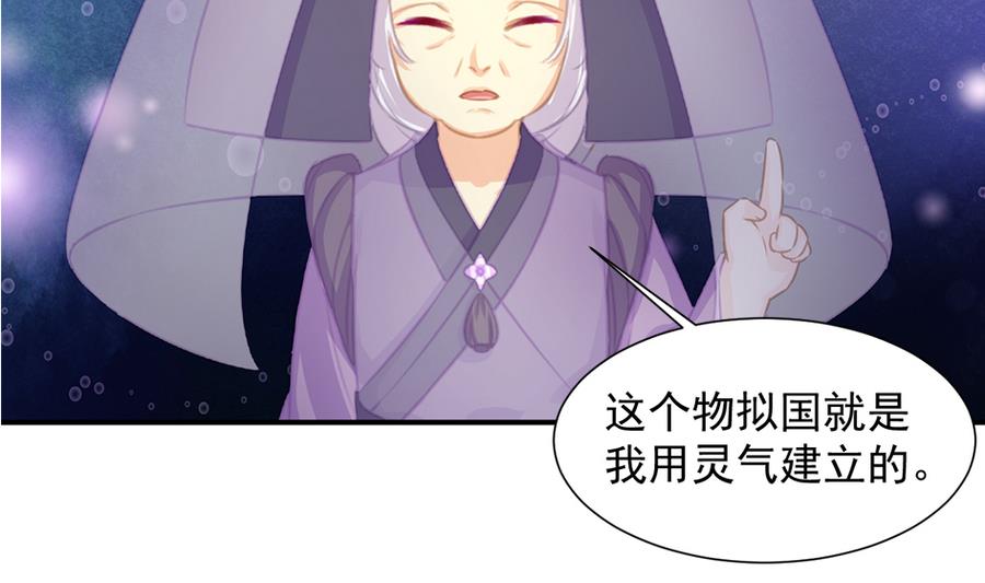 第281劫 绝对领域31