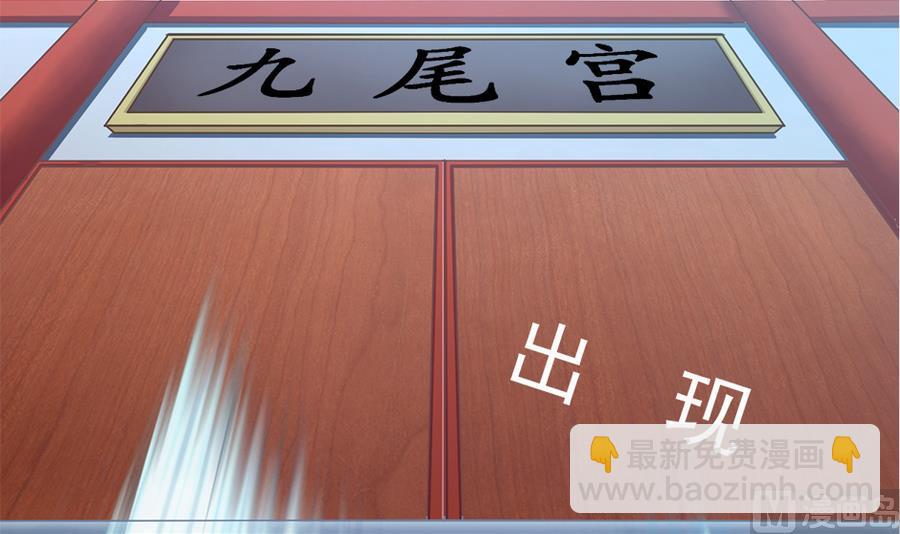 第283劫 八尾觉醒17