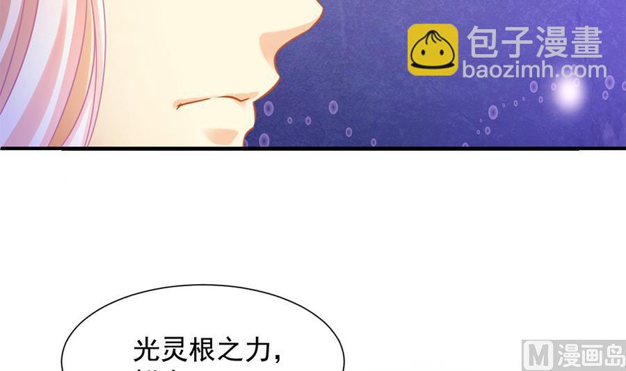 第283劫 八尾觉醒2