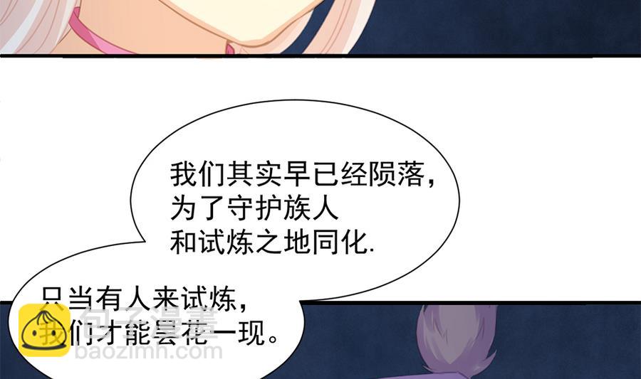 第283劫 八尾觉醒22
