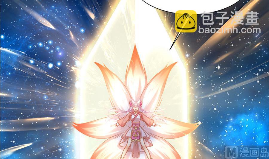 第283劫 八尾觉醒5