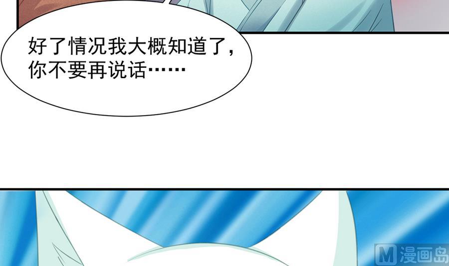 第288劫 线索14