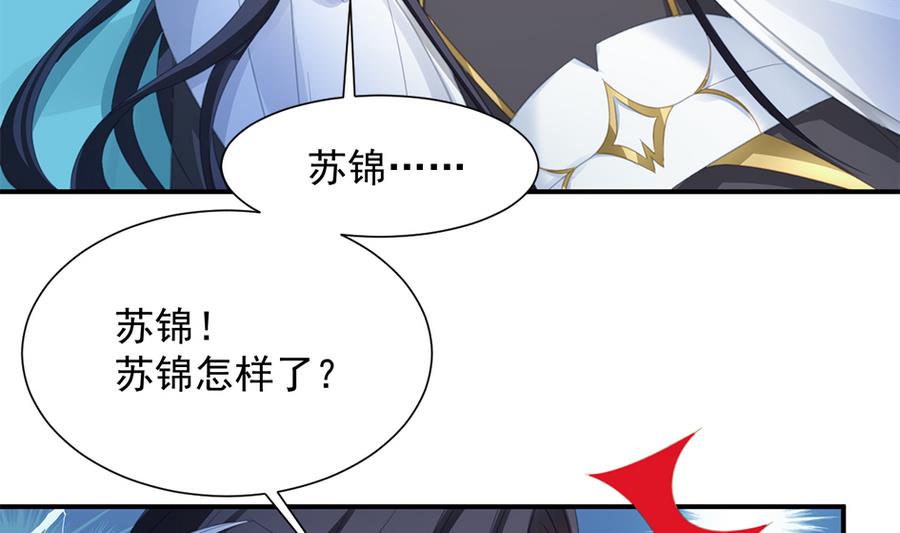 第288劫 线索22