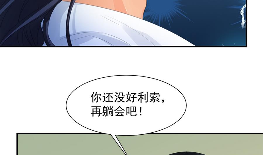 第288劫 线索24