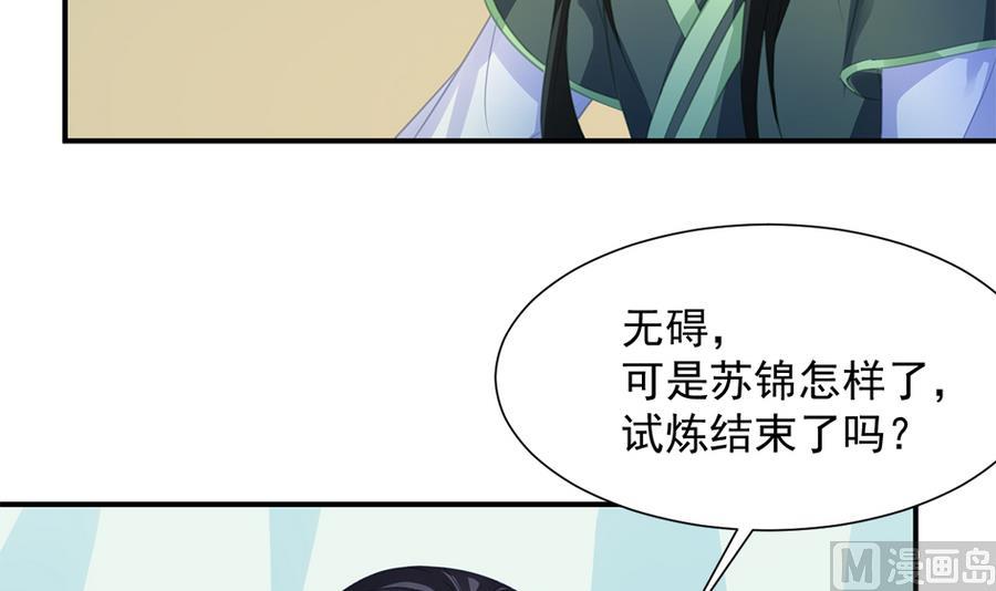 第288劫 线索26