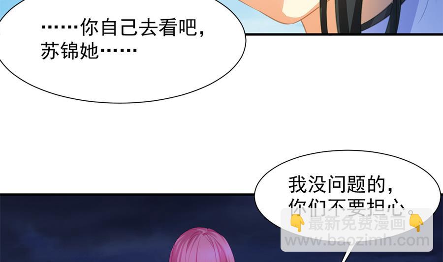 第288劫 线索30