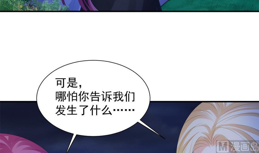 第288劫 线索32