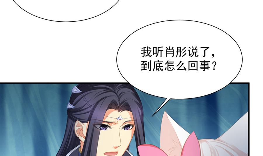 第288劫 线索36