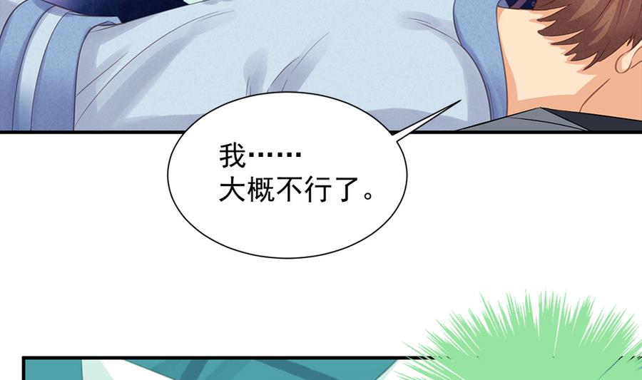 第288劫 线索6