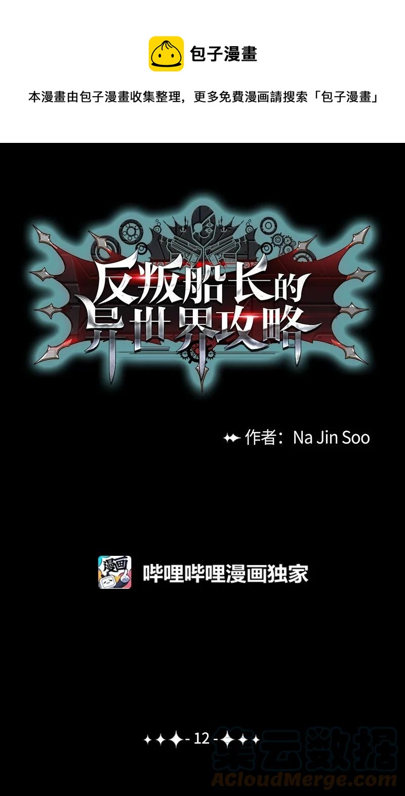 12 魔力归我了0