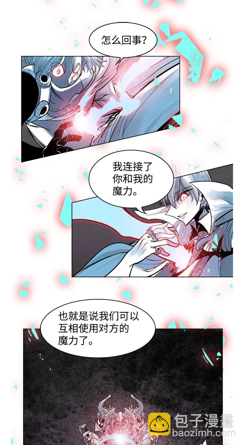 12 魔力归我了134