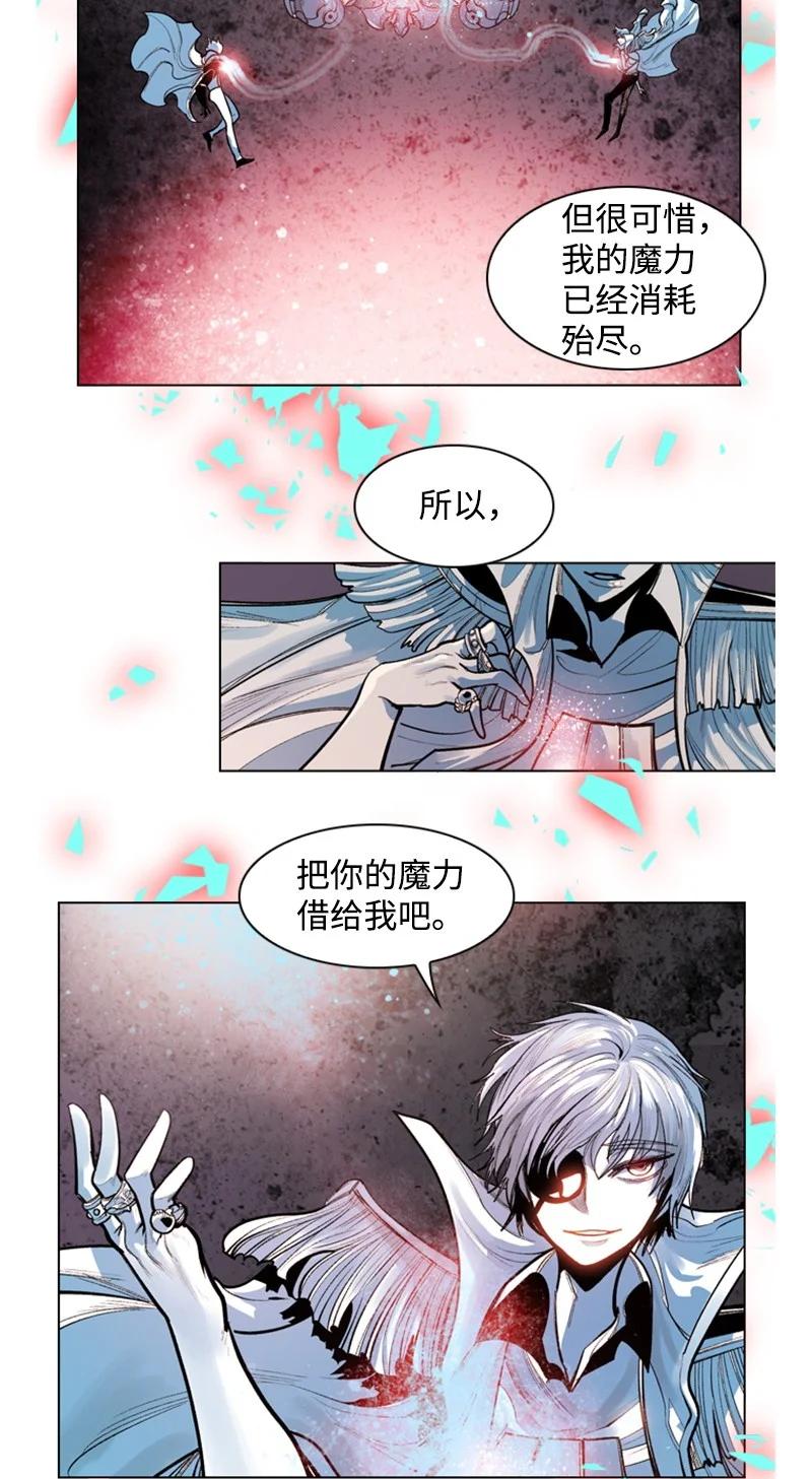 12 魔力归我了135